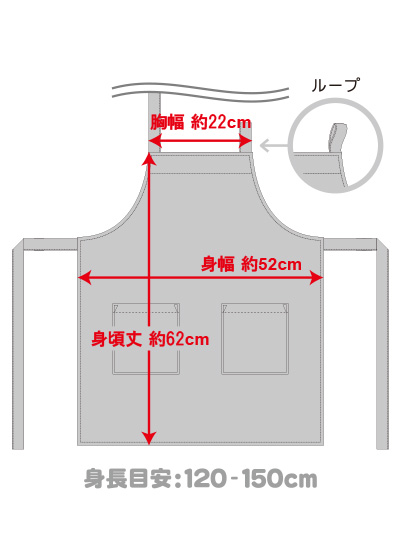 子供用エプロン