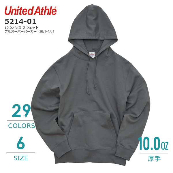 10.0オンス スウェット プルオーバー パーカ(裏パイル)