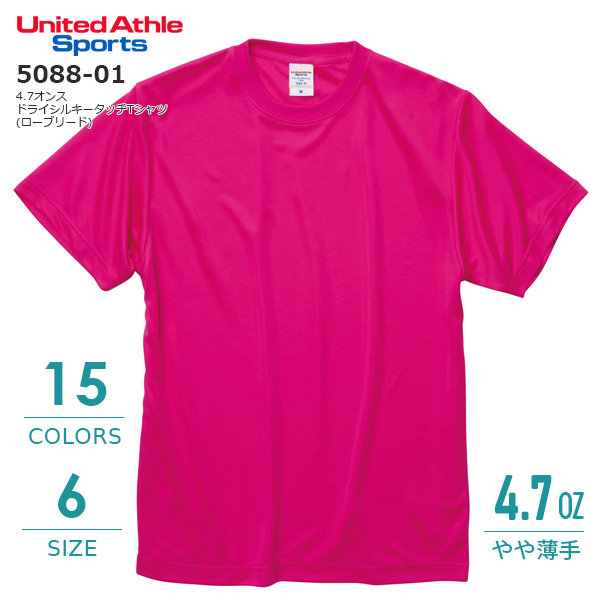 4.7オンス ドライシルキータッチ Tシャツ(ローブリード)【5088-01】