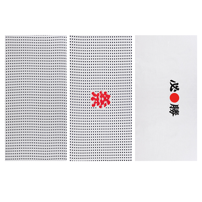 手ぬぐい (豆絞り・豆祭・必勝 / KAD-9295)