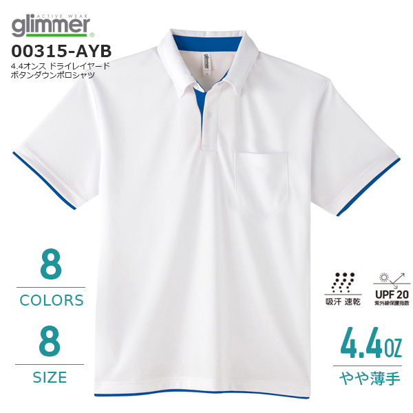 4.4オンス ドライレイヤードボタンダウンポロシャツ