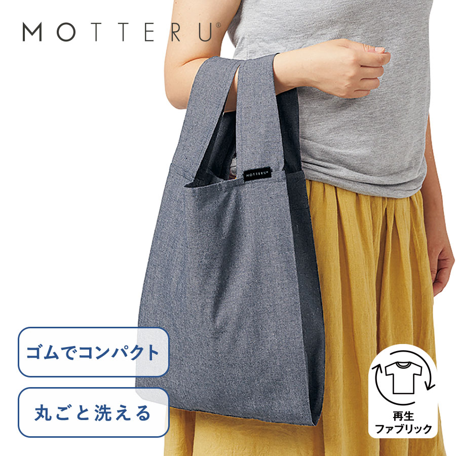 クルリト デイリーバッグ(再生ファブリック)