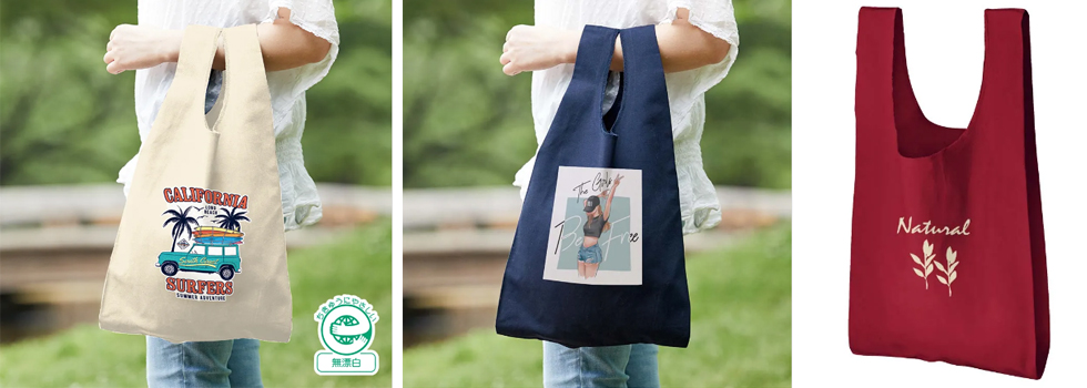 買い物や日用使いに便利なバッグ