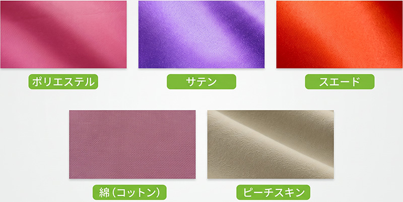 5種類の生地の中からオリジナルフルカラー法被が作れます。