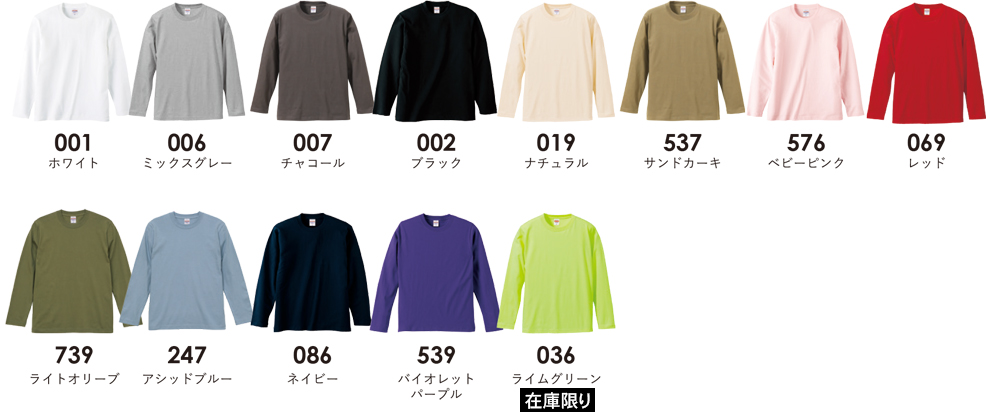 16色展開のカラーバリエーション