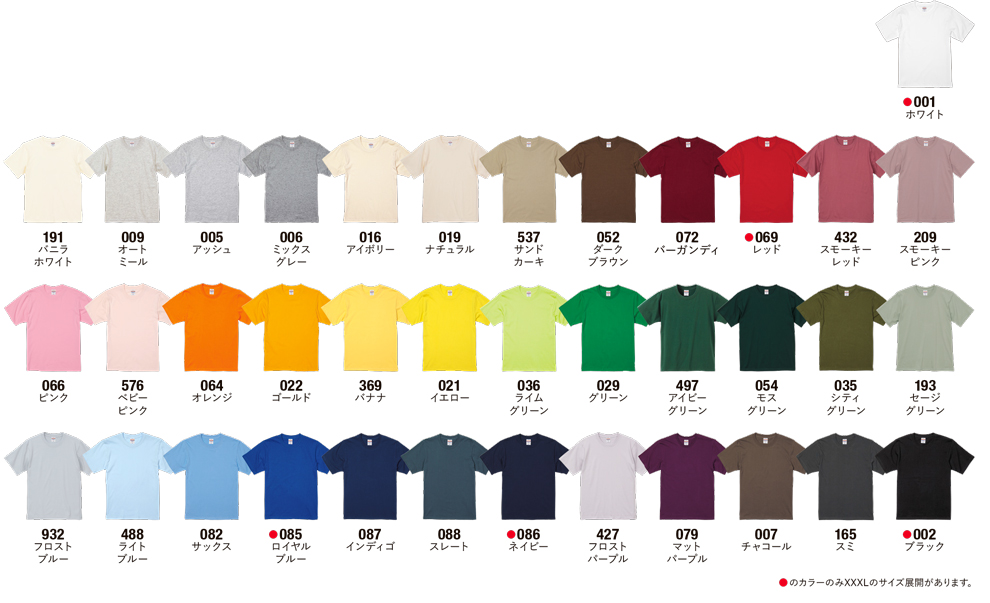 型崩れしにくいタフなTシャツのカラー展開