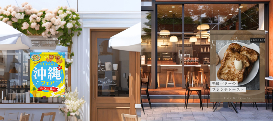 色鮮やかなタペストリーでお店を彩ろう