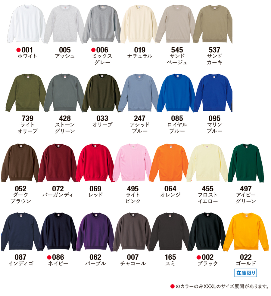 豊富なカラー展開