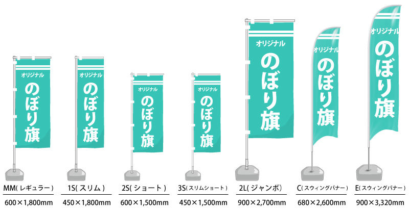 豊富なサイズ展開
